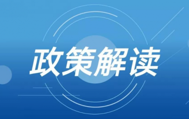 2024年1月一批停車政策開始實施